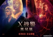 《X战警：黑凤凰》内地定档6月6日！抢先北美一天上映