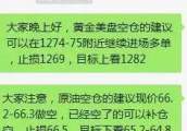 钱老师：4月26黄金原油白银欧美市场分析建议