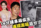 女星谈黄心颖插足，自曝男友险劈腿闺蜜，此后坚持不再交闺蜜