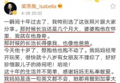 晒出合照为儿子庆生，罕见提起前男友，这是彻底放下了吗？