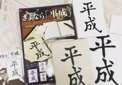 日本全民票选的30年最佳歌曲，被誉为“日本第二国歌”