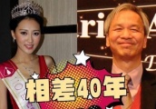 27岁港姐嫁老头今离婚！曾生活奢靡，恋爱期间跟富二代开狂野派对