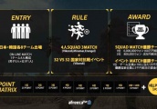 PUBG日韩对抗赛今日举办，包含32v32国家对抗赛