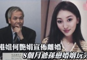 又有新恋情了？81岁林建明被拍带20岁黑衣女子看林子祥演唱会