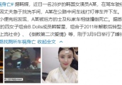 韩车祸身亡女星韩智成疑酒驾，下车呕吐酿成悲剧，丈夫含糊其辞！