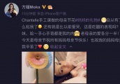 天王嫂方媛产后首晒与小女儿合照，自曝大女儿有了妹妹爱吃醋