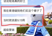 何猷君求婚前两人一起买裙子，求婚实为商场做营销，奚梦瑶不理会