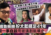 TVB老戏骨扮娘娘腔熬足41年 62岁至今单身