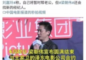 和王家卫解约后，梁朝伟终于有戏拍了，“经纪人”刘嘉玲终于上岗