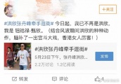 毕滢点赞暗讽洪欣微博，网友：宫斗大戏，香港女人真厉害