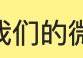 豆瓣打分8.7，终于来了一部本季top级预定的韩剧！