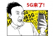 5G时代，欧美和日韩巨头将变成配角！