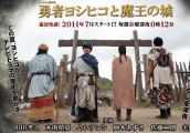 剧荒的朋友，可以看下这部日本深夜剧神作《勇者义彦与魔王城》