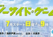 2019夏季日剧大汇总！石原里美的新剧这次还会扑街吗？