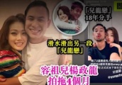 容祖儿疑与杨受成儿子恋爱，对方是英皇接班人，经纪人出面回应！