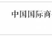 邀请函 | 2019 中日韩企业家论坛 “第四次工业革命和中日韩创新企业家的未来发展”