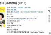 日本人放弃读空气了吗？9.4分高分日剧告诉你真相