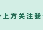 张国立、王刚、张铁林同框，铁三角再聚首，张铁林的表情是亮点