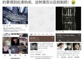 知名韩星因点赞“中国不当言论”被要求道歉，官博已宣布永久关闭