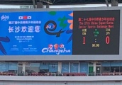 中国1-0击败日本，中日韩青少年运动会在湘举行