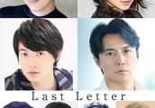 岩井俊二导演的最新作《Last Letter》将于明年1月在日本上映