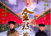 2006年播出的11部剧，其中有部郭晓东主演的剧是梅婷的颜值巅峰啊