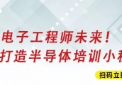 日媒：日韩对立会让中国半导体超越三星