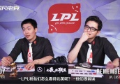 LPL谈欧美：管泽元直言北美太弱，米勒认为欧美选手职业生涯更长