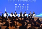 四川德阳市贸促会组织企业参加中日韩创新峰会