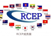 RCEP签订了，中日韩自贸区的形成多了一份希望