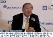韩高官：若中日韩合作，中美就不会尖锐对立