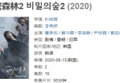 2020年高分韩剧，韩剧荒们，一定不要错过这一部